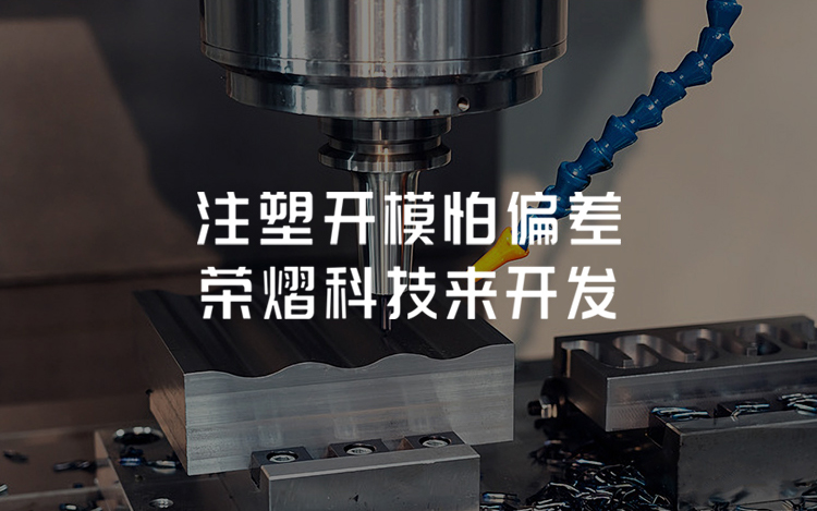 足球大球盘分析足球上下盘概率_塑胶模具