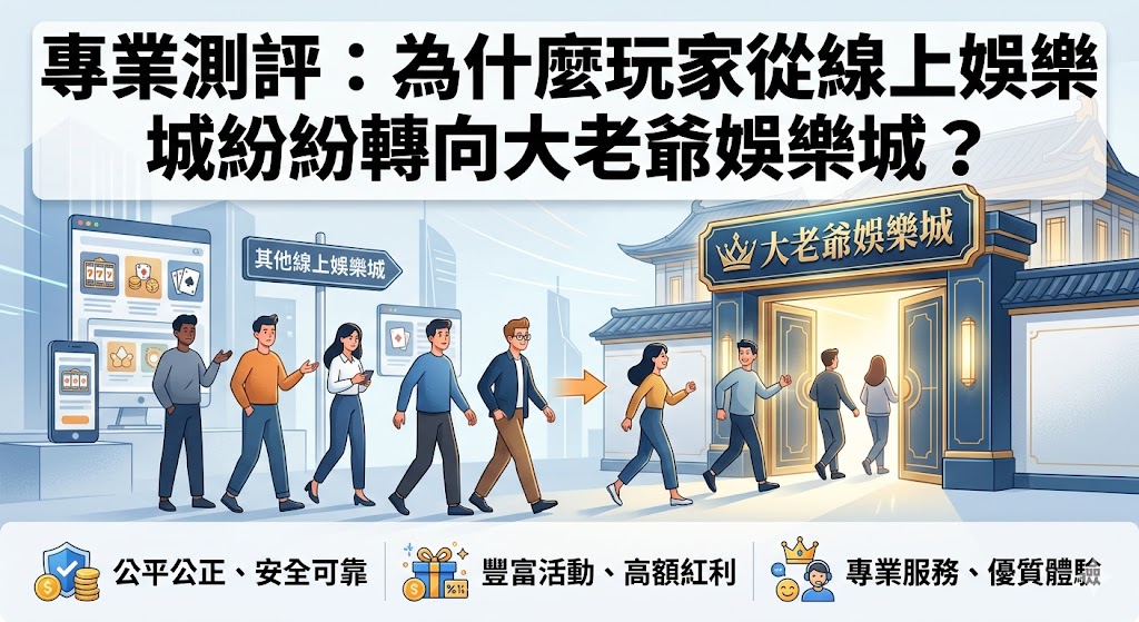 TU娛樂城APP下載教學